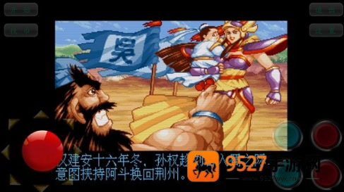 三国战纪之傲世三国金手指版下载