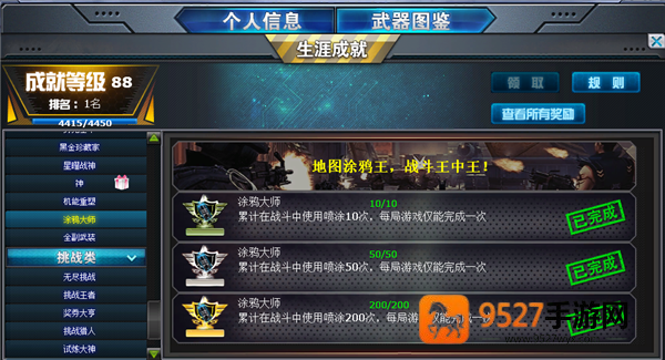 火线精英游戏下载