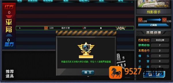 火线精英游戏下载