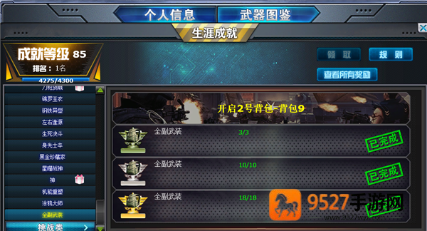 火线精英游戏下载