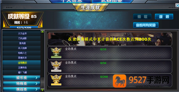 火线精英游戏下载
