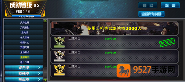 火线精英游戏下载