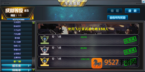 火线精英游戏下载