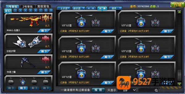 火线精英游戏下载