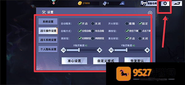 火线精英游戏下载