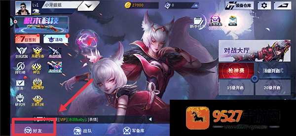 火线精英游戏下载