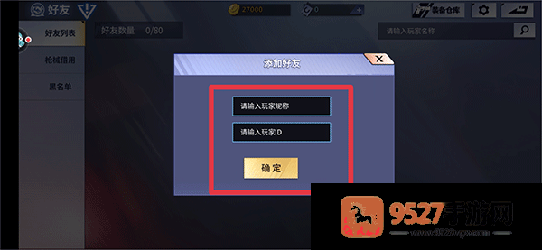 火线精英游戏下载