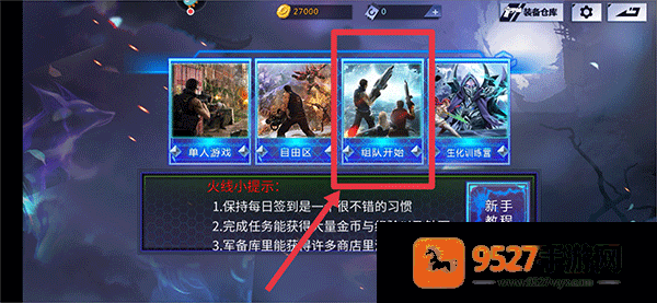 火线精英游戏下载
