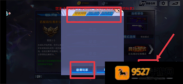 火线精英游戏下载