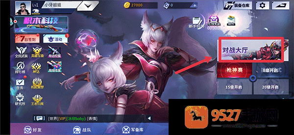 火线精英游戏下载