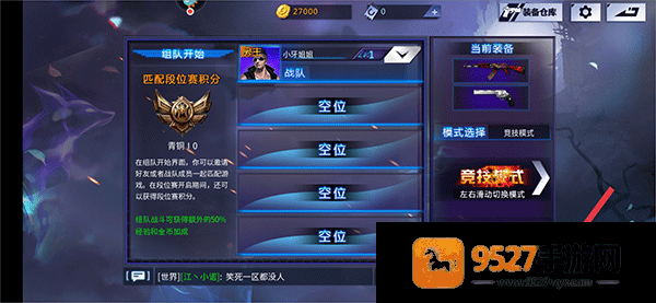 火线精英游戏下载