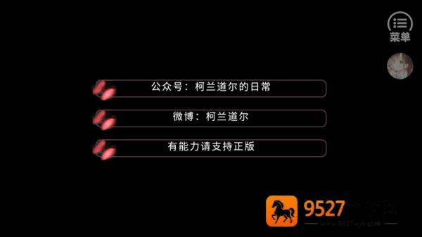 帅哥我来也橙光游戏