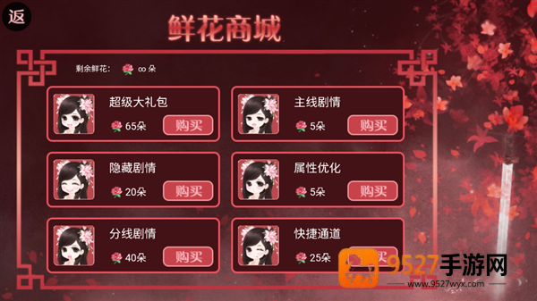 帅哥我来也橙光游戏