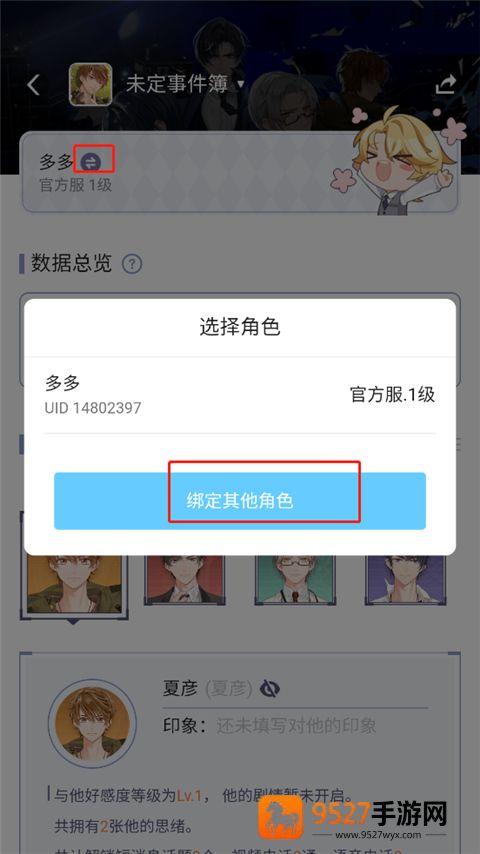米哈游账号管理中心app(米游社)