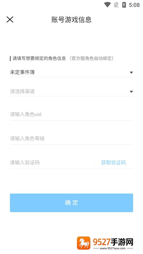 米哈游账号管理中心app(米游社)