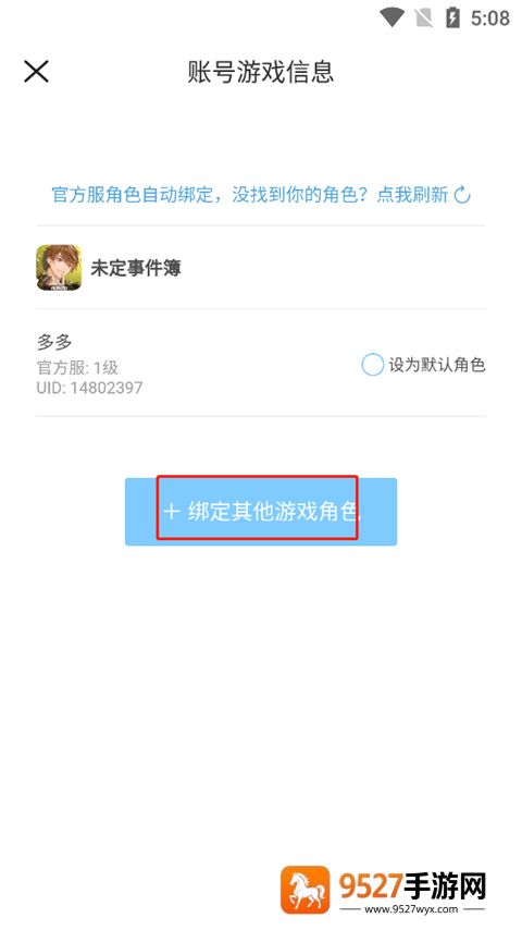 米哈游账号管理中心app(米游社)