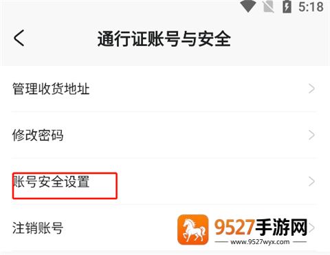 米哈游账号管理中心app(米游社)