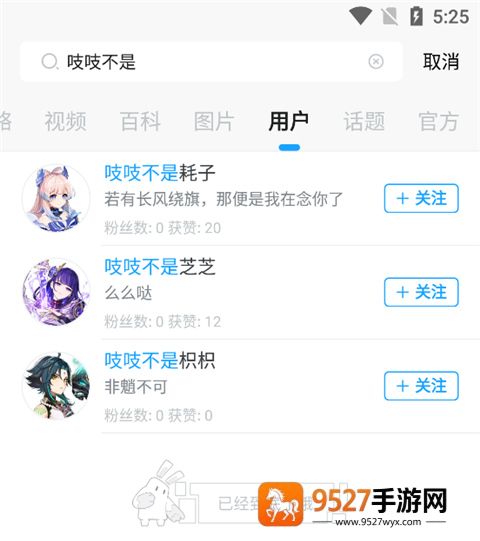 米哈游账号管理中心app(米游社)