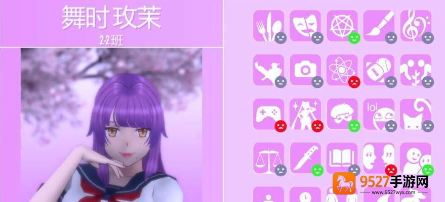 yanderesimulator作弊菜单中文