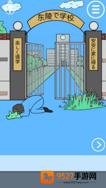 老师把我的小说藏起来了小游戏