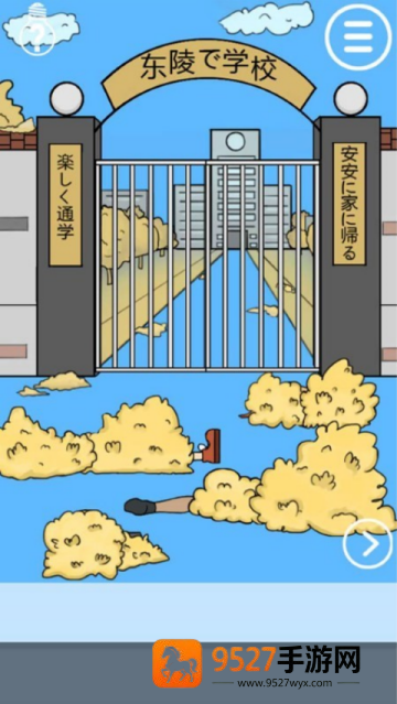老师把我的小说藏起来了小游戏