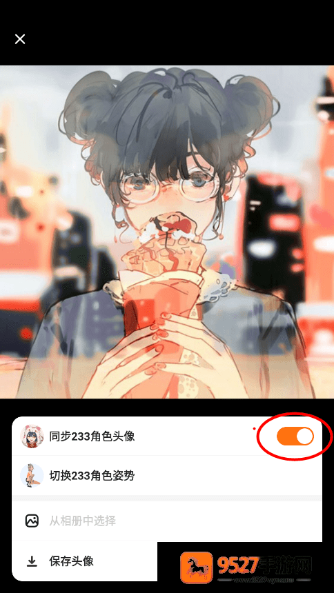 233乐园正版app
