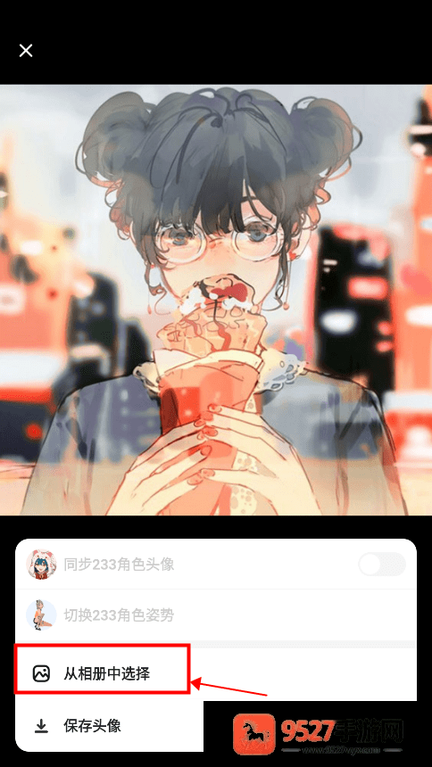 233乐园正版app