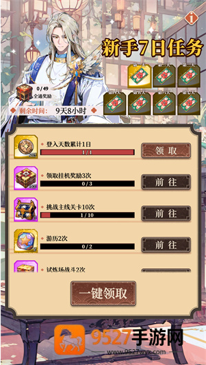 妖绘世录官方下载