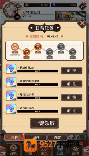 妖绘世录官方下载