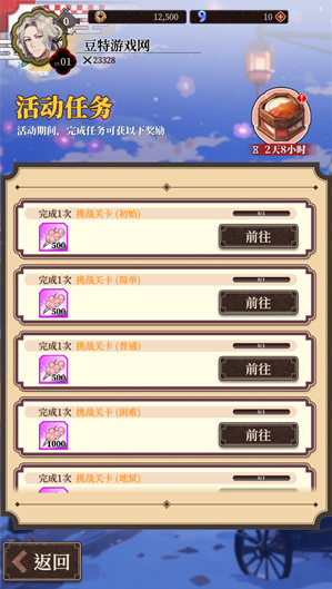 妖绘世录官方下载