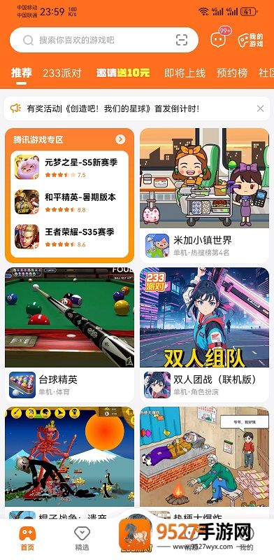 233游戏乐园官方正版(233乐园)