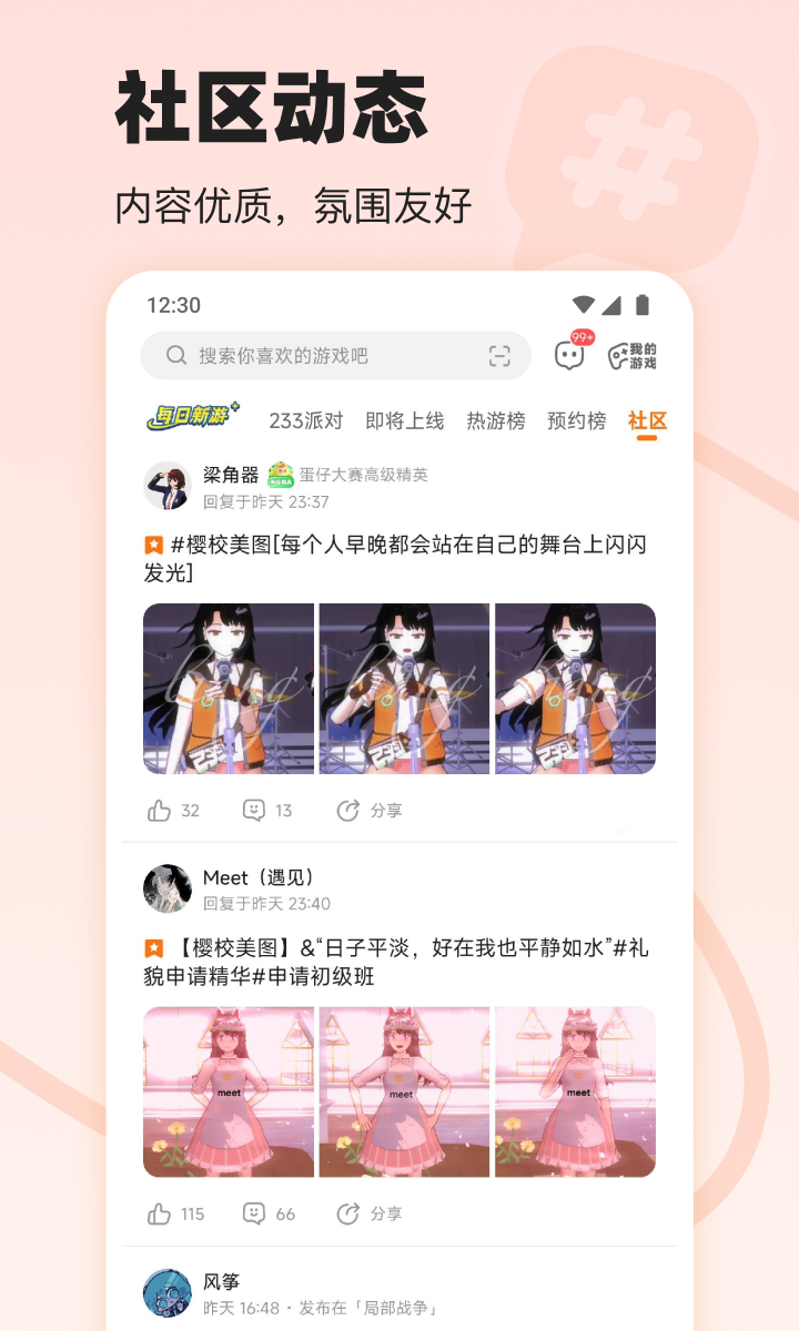 223游戏乐园