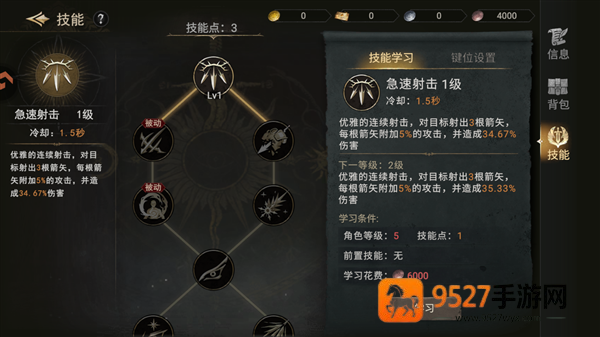 晨曦战纪手游官方