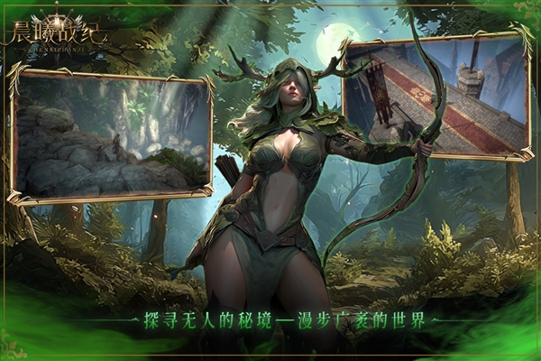 晨曦战纪