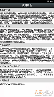 冠准时光英语app
