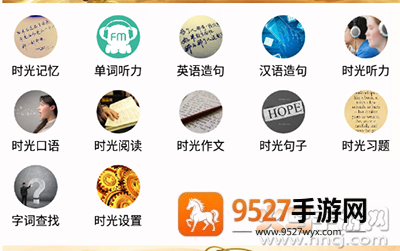 冠准时光英语app