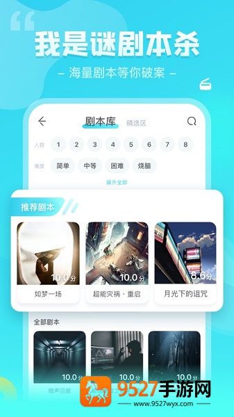 我是谜app官方下载最新版本2026