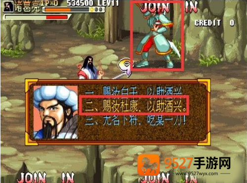 三国战纪风云再起无限气版