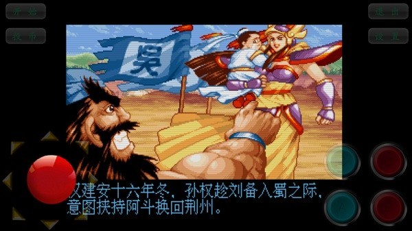 三国战纪风云再起