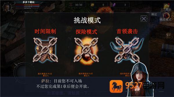 777战记辅助菜单