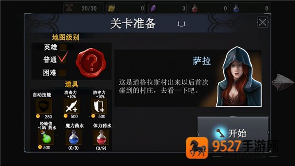777战记辅助菜单