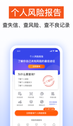 天下信用app