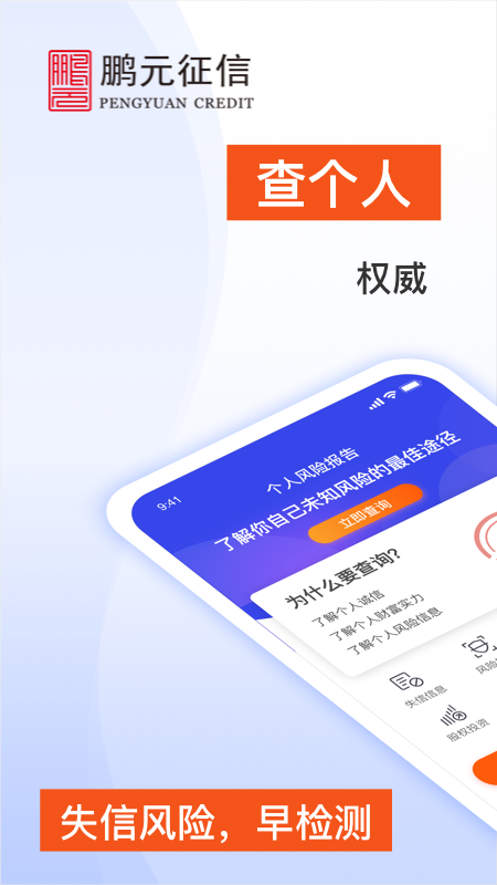 天下信用