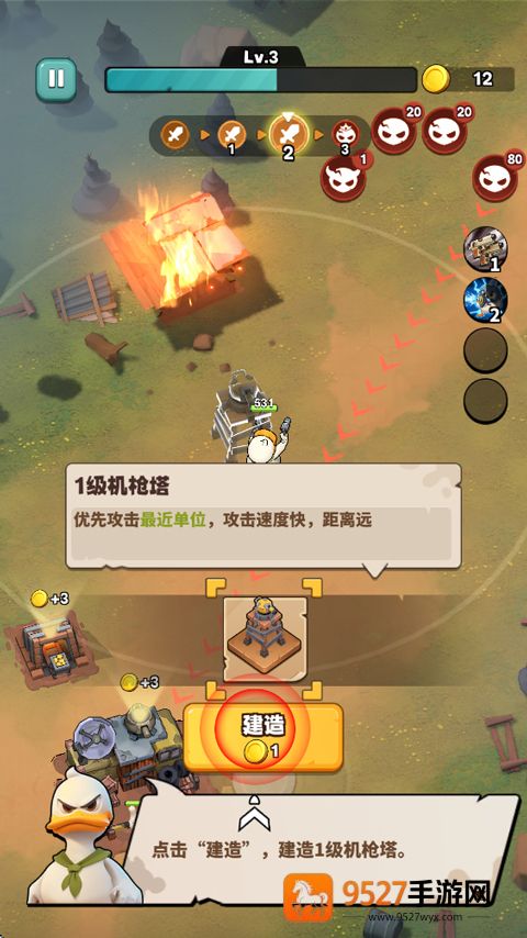 鸭鸭生存游戏(Duck Survival)