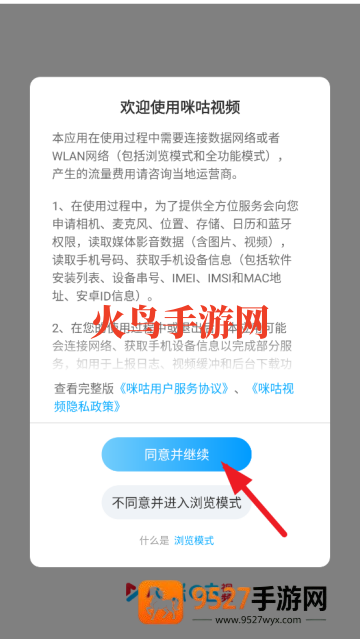 咪咕体育免费直播(咪咕视频)