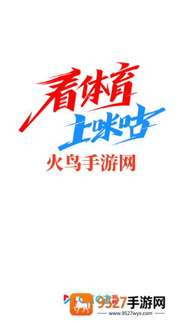 咪咕体育免费直播(咪咕视频)
