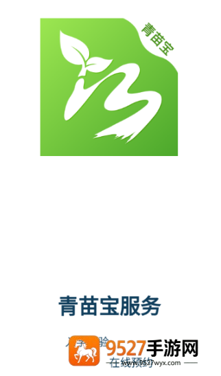 青苗宝app下载