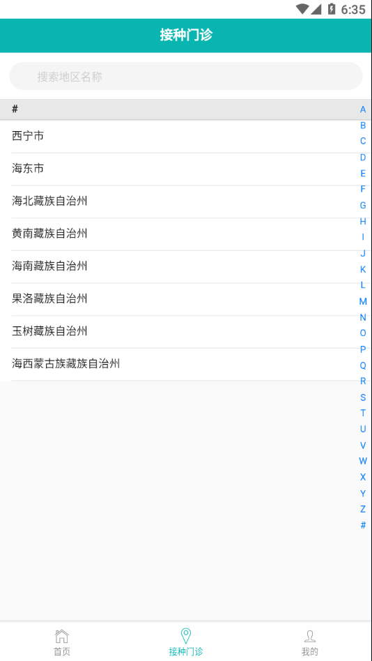 青苗宝app