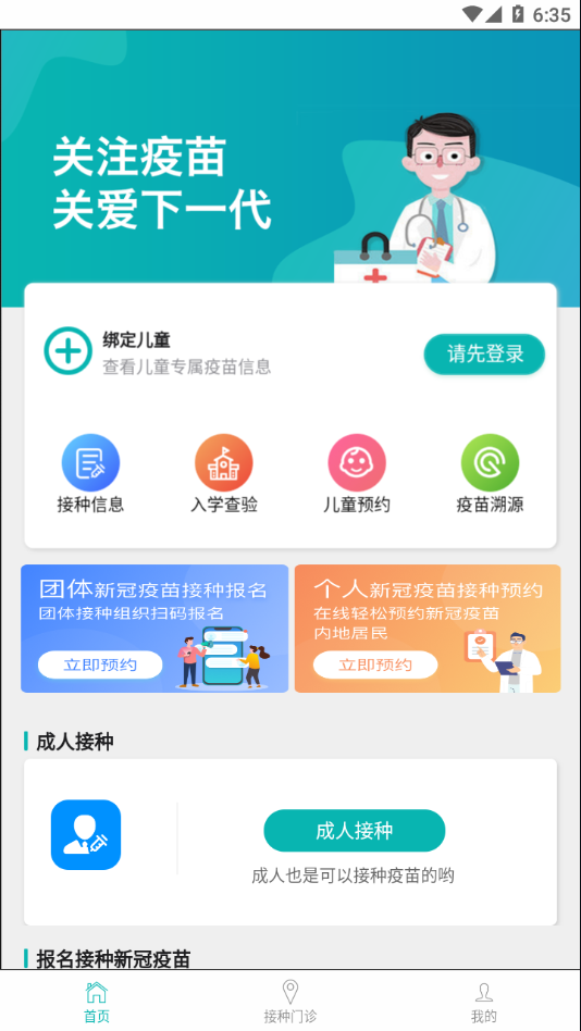 青苗宝app