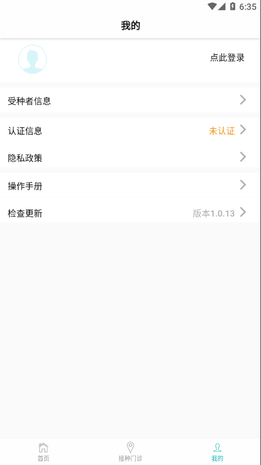 青苗宝app
